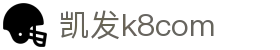 凯发k8com_凯发国际官网登录_pg电子